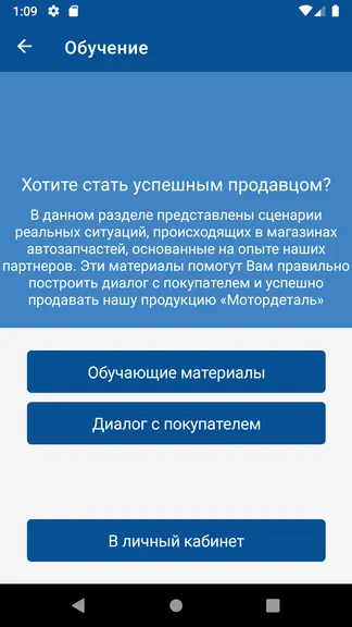 Скриншот 4/4