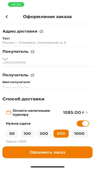 Скриншот 5/5