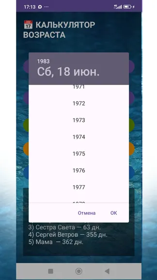 Скриншот 2/5