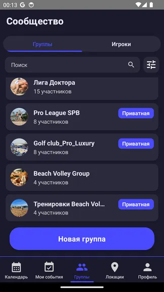 Скриншот 4/6