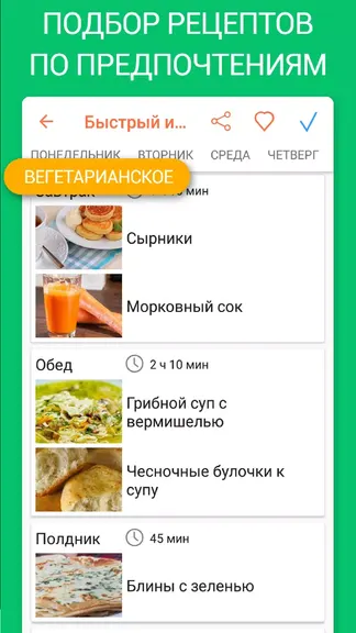 Скриншот 2/5