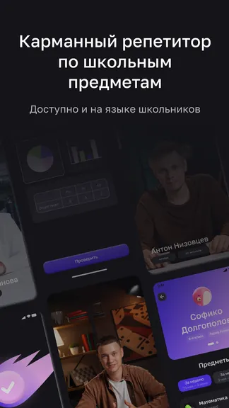 Скриншот 4/6