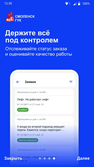 Скриншот 4/4