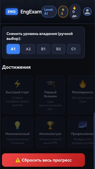 Скриншот 5/7