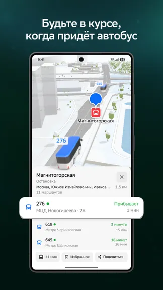 Скриншот 3/10