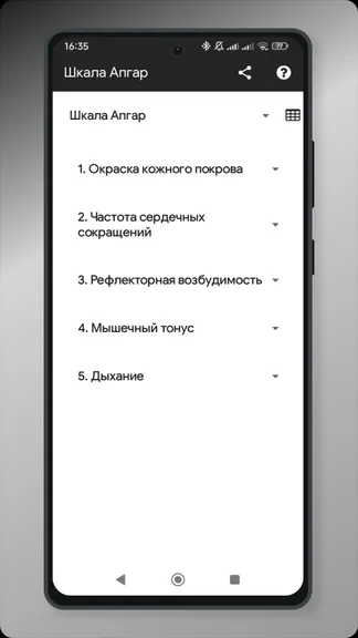 Скриншот 3/5