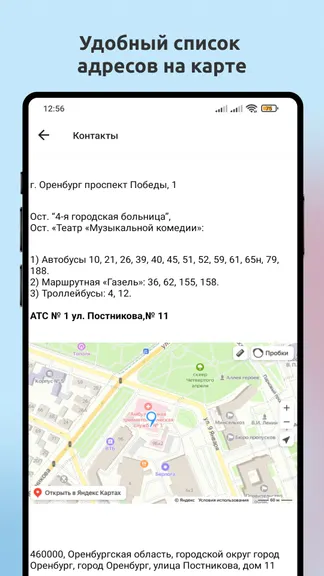 Скриншот 4/10