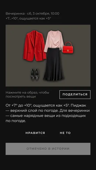 Скриншот 5/7