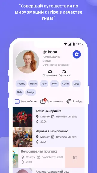 Скриншот 2/8