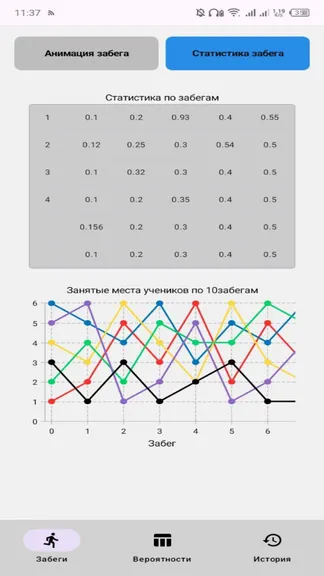 Скриншот 2/3