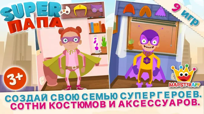 Скриншот 2/5