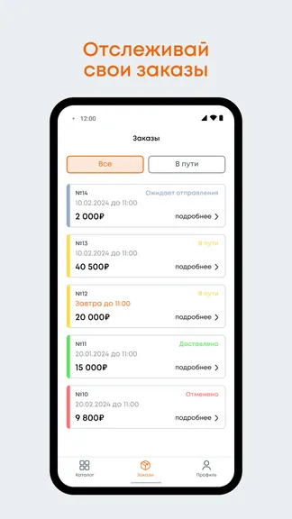 Скриншот 4/4