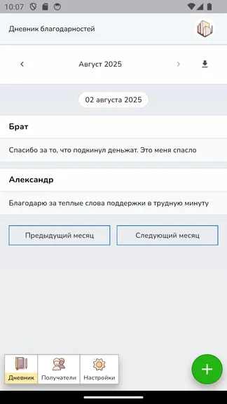 Скриншот 1/5