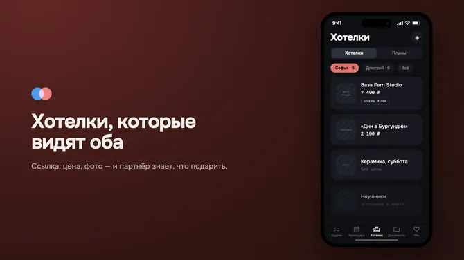 Скриншот 2/8