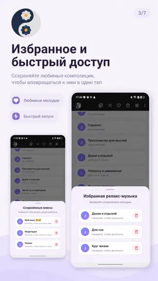 Скриншот 3/7