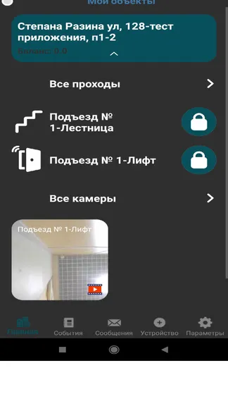 Скриншот 1/8