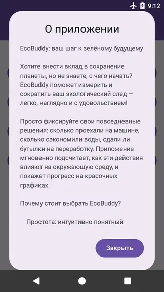 Скриншот 4/6