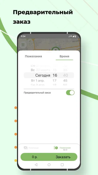Скриншот 6/8