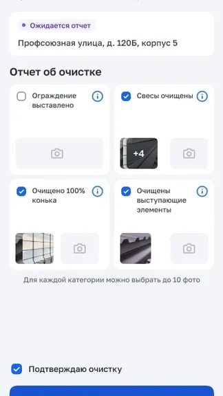Скриншот 3/3