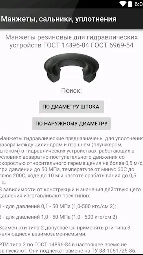 Скриншот 3/6
