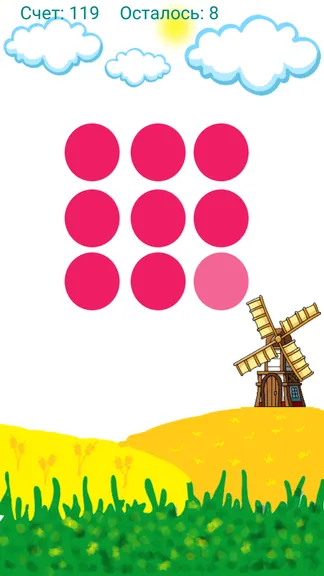 Скриншот 7/9