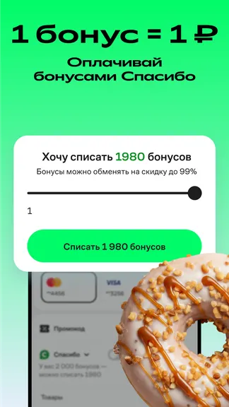 Скриншот 4/8