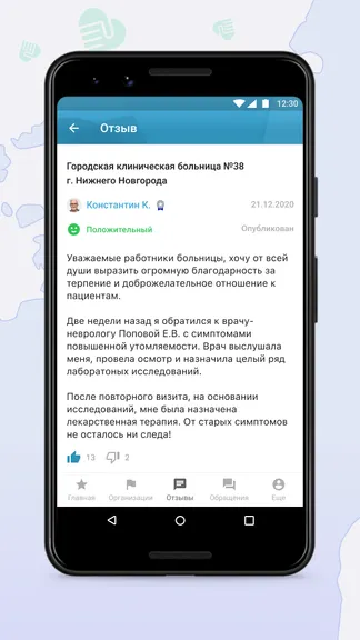 Скриншот 5/6