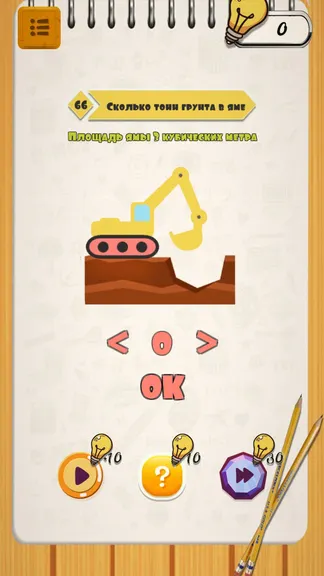 Скриншот 6/8