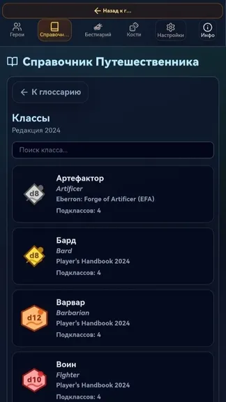 Скриншот 8/10