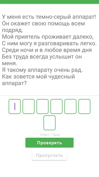 Скриншот 3/4