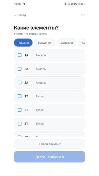 Скриншот 2/4