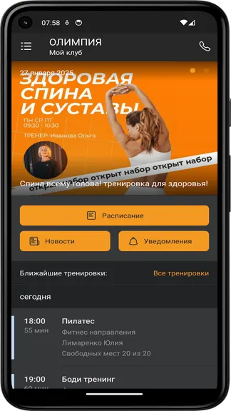 Скриншот 4/5