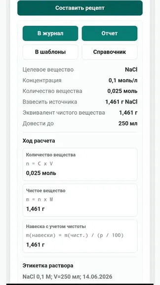 Скриншот 5/9