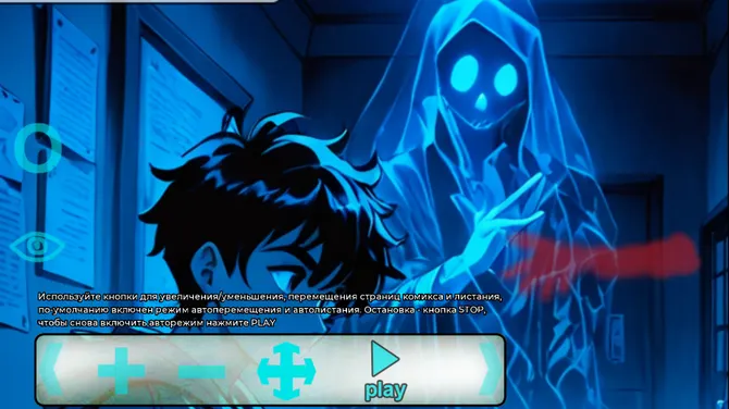 Скриншот 6/10