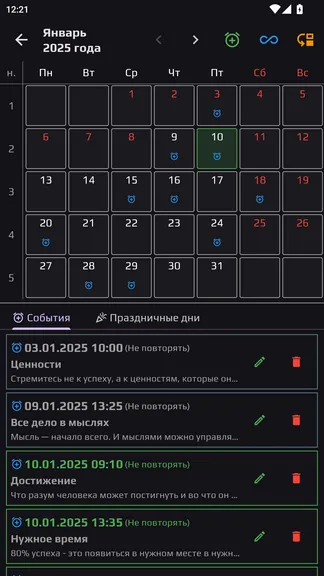 Скриншот 2/10