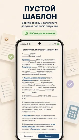 Скриншот 3/5