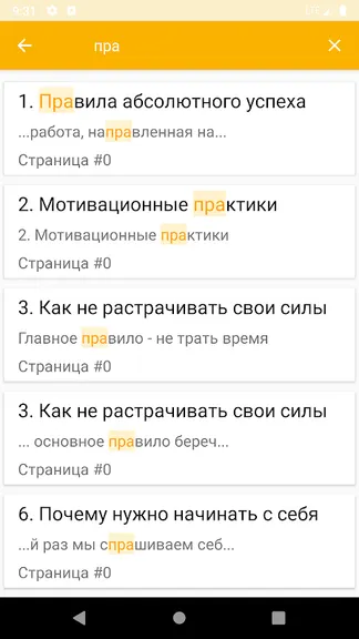 Скриншот 5/7
