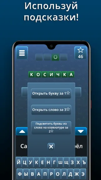 Скриншот 4/6