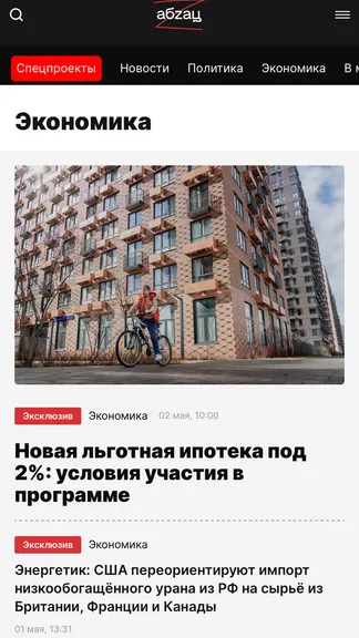 Скриншот 3/3