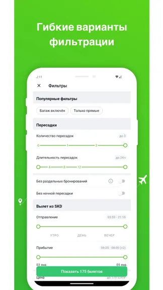 Скриншот 4/5