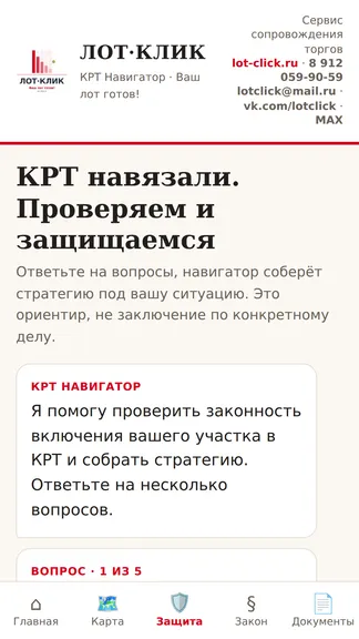 Скриншот 2/5