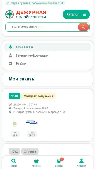 Скриншот 6/7