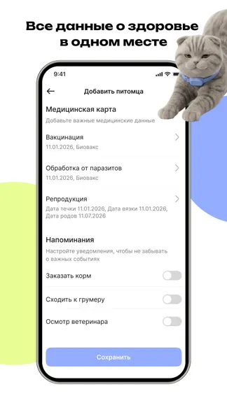 Скриншот 4/6