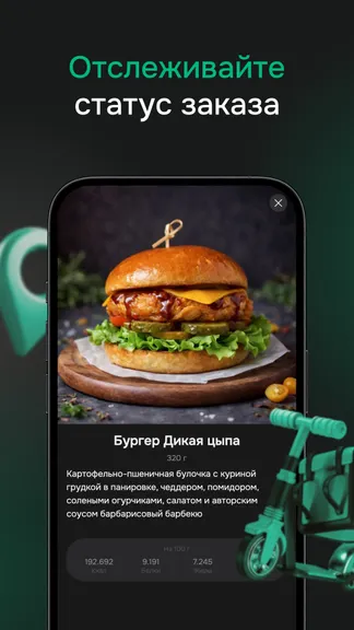 Скриншот 3/4