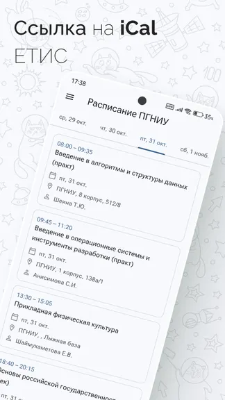 Скриншот 2/5
