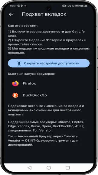 Скриншот 10/10