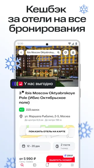 Скриншот 1/7