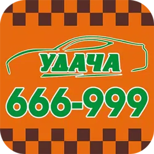 Такси УДАЧА 666999 — скачать для Android 1,0★ бесплатно 📱 в RuStore