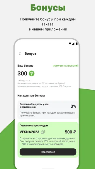 Скриншот 6/6