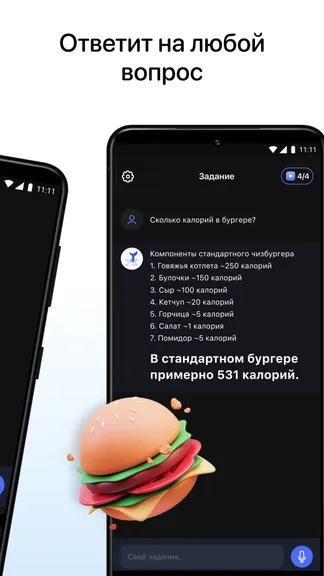 Скриншот 2/4